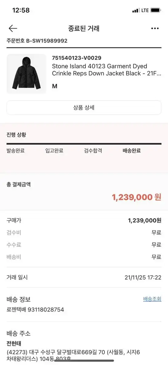 스톤아일랜드 크링클랩스